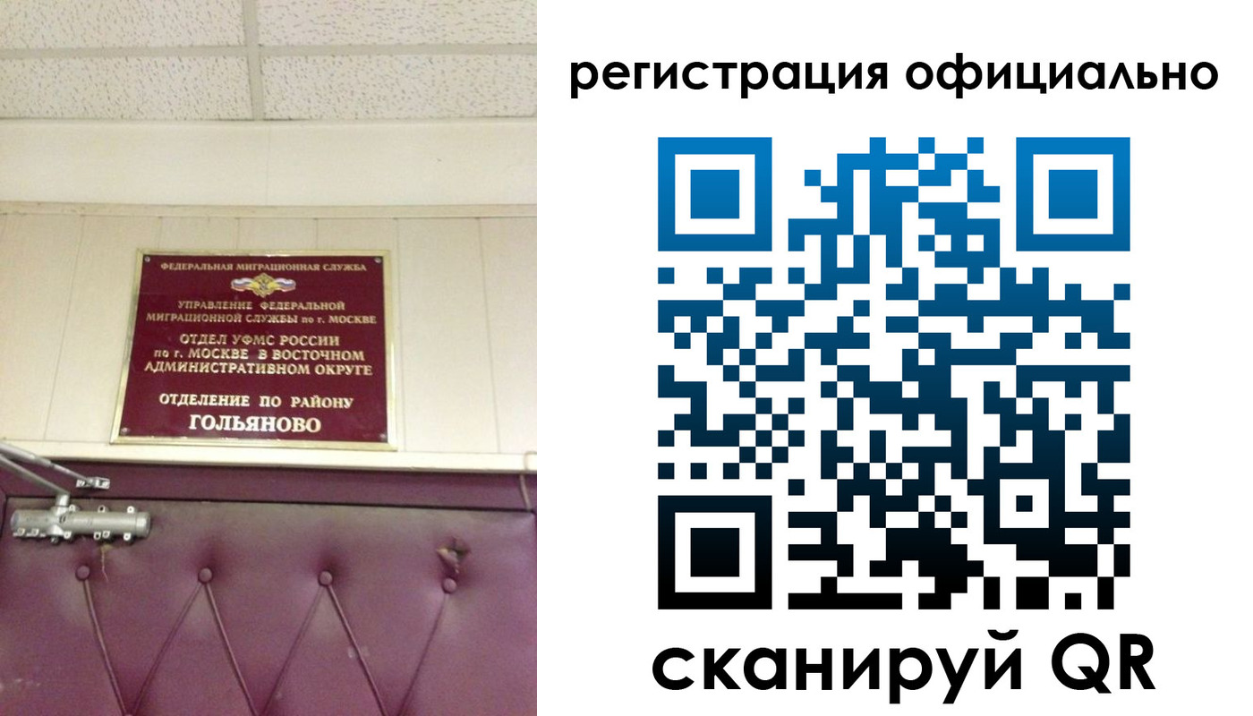 прописка штамп в Твери
