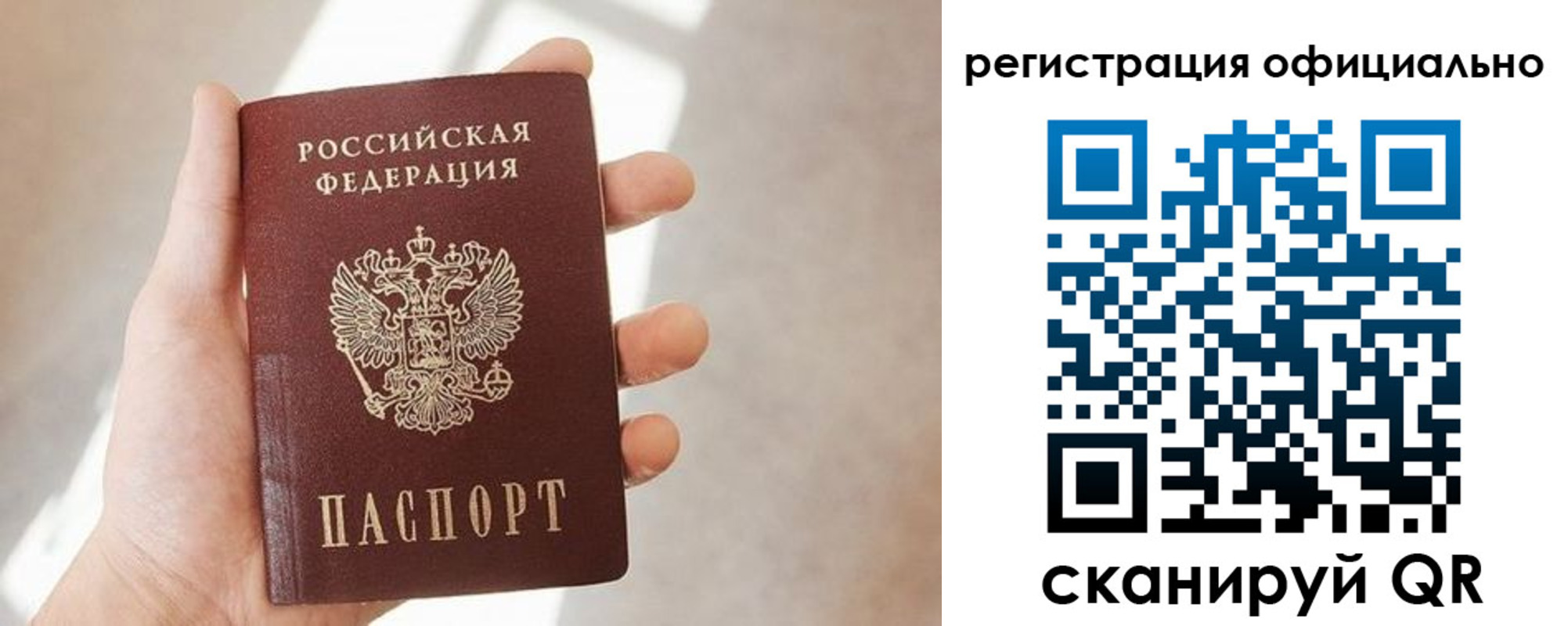прописка законно в Твери