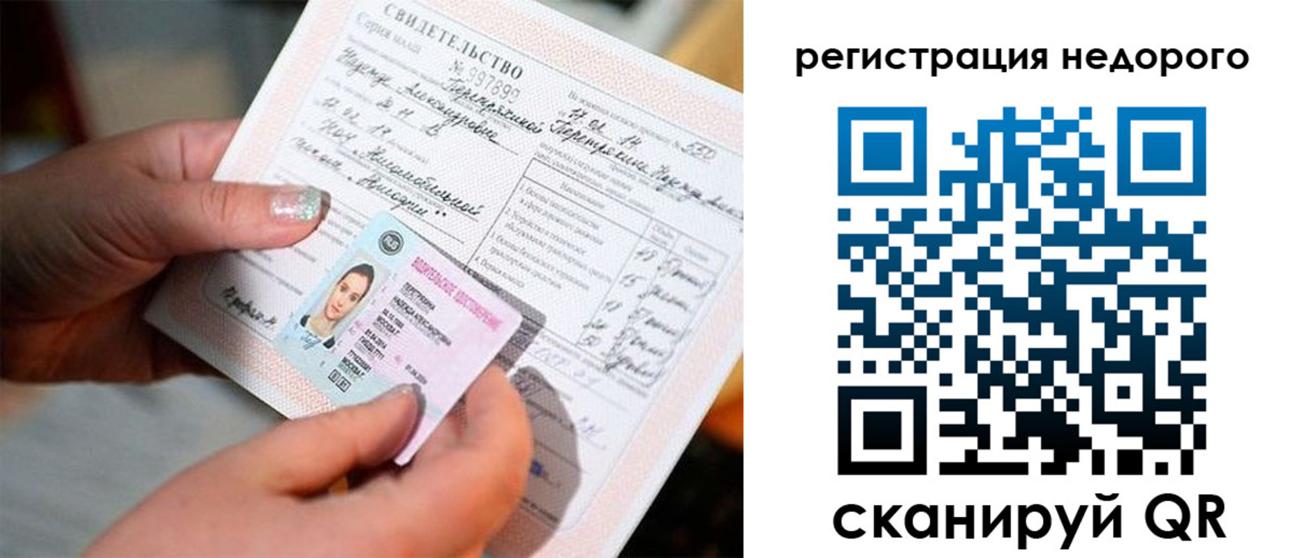 регистрация в Твери