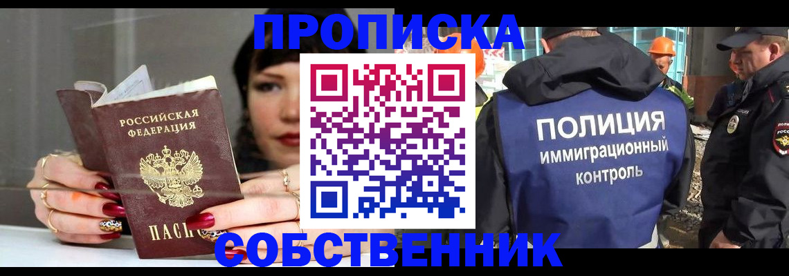 временная регистрация недорого в Твери